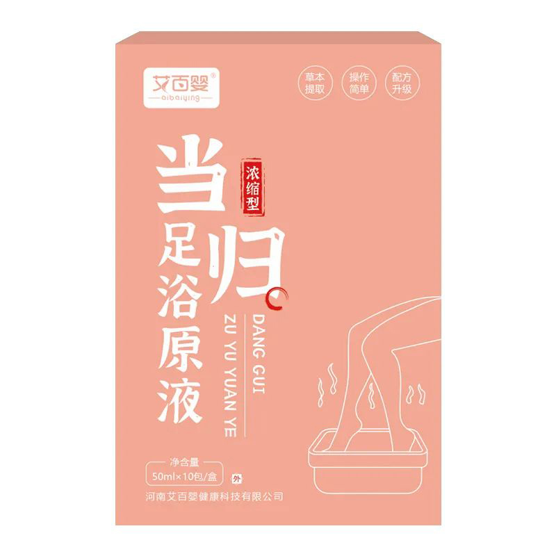 艾百嬰足浴原液-當歸.jpg