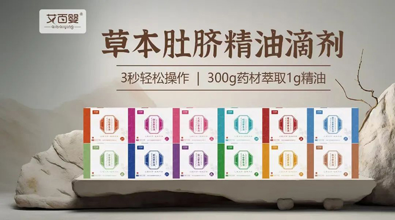 艾百嬰草本肚臍精油滴劑.jpg