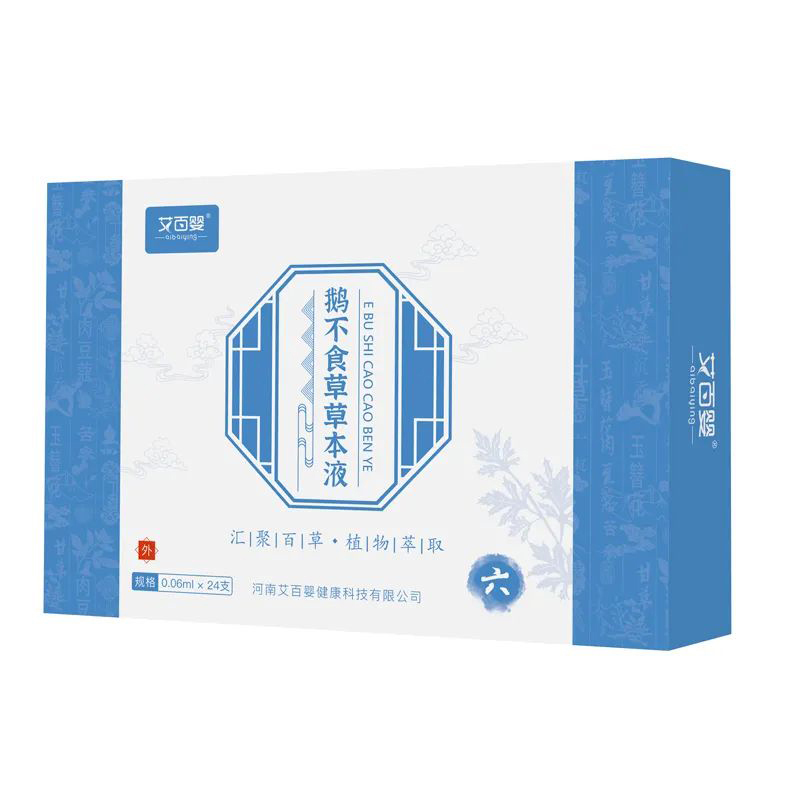 艾百嬰鵝不食草草本液.jpg
