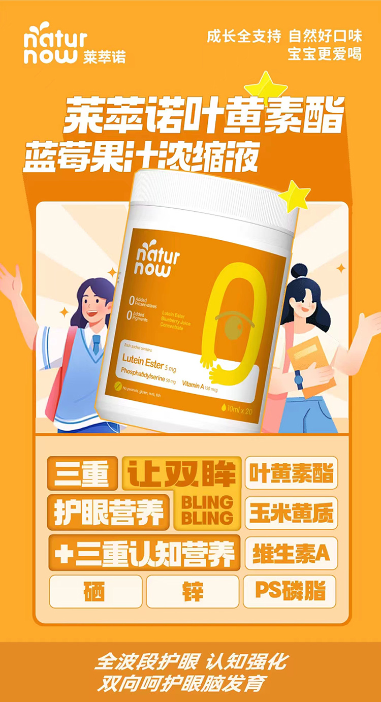 萊萃諾葉黃素酯藍(lán)莓果汁濃縮液.jpg 萊萃諾葉黃素酯藍(lán)莓果汁濃縮液.jpg