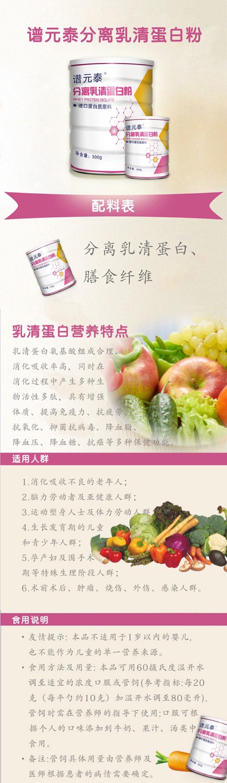 譜元泰分離乳清蛋白粉01.jpg