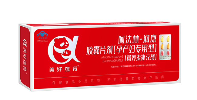美好蘊(yùn)育阿法林-潤(rùn)康膠囊片劑孕產(chǎn)婦專用型營(yíng)養(yǎng)素補(bǔ)充劑