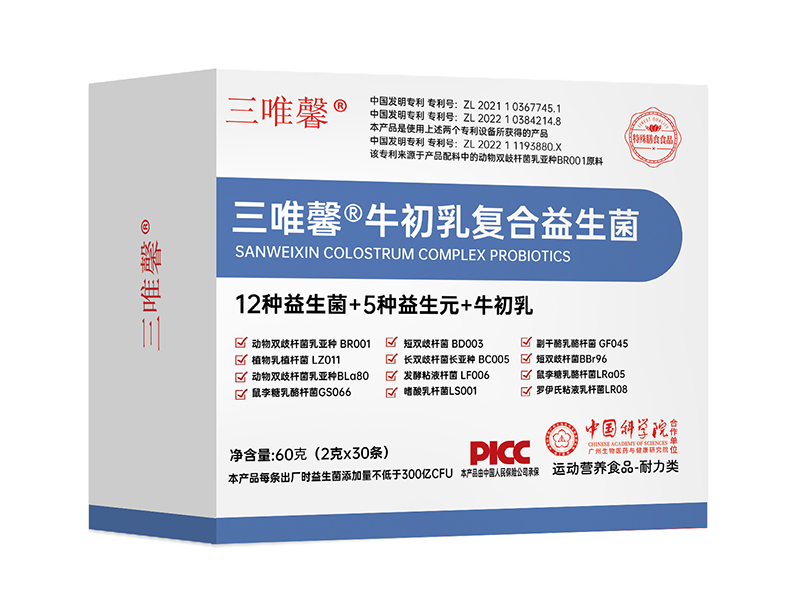 三唯馨®牛初乳復合益生菌.jpg 三唯馨®牛初乳復合益生菌.jpg