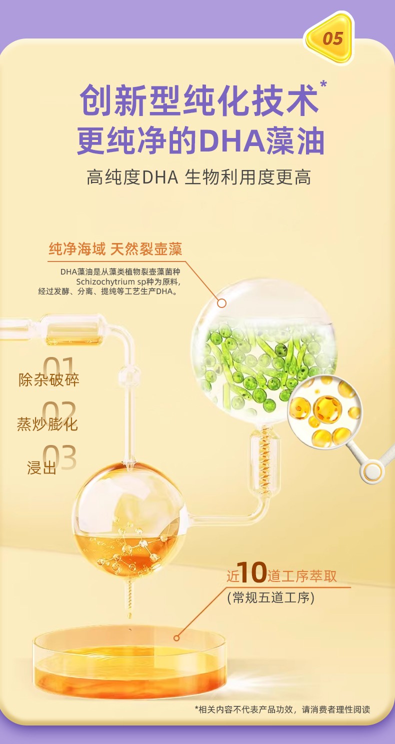 澳貝高DHA詳情頁_06.jpg