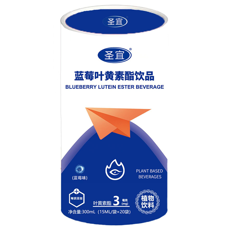 圣宜藍(lán)莓葉黃素酯飲品.jpg 圣宜藍(lán)莓葉黃素酯飲品.jpg