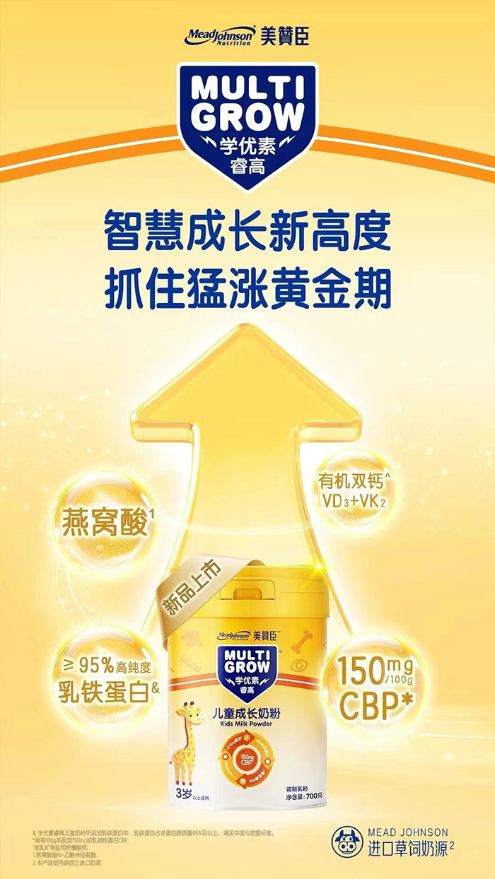 美贊臣學優(yōu)素睿高兒童配方奶粉.jpg 美贊臣學優(yōu)素睿高兒童配方奶粉.jpg