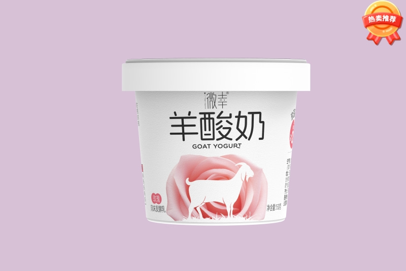 微幸羊酸奶(玫瑰).jpg 微幸羊酸奶(玫瑰).jpg