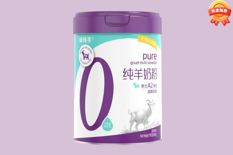 臻純羊純羊奶粉.jpg 臻純羊純羊奶粉.jpg