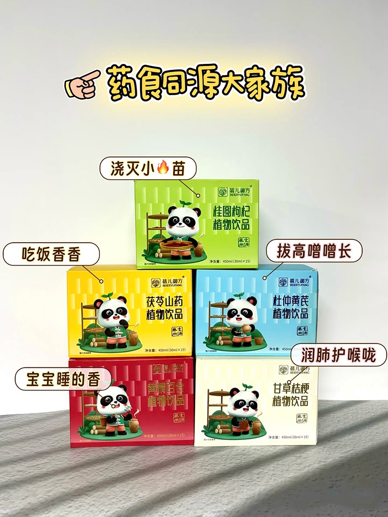 蓓兒御方藥食同源植物飲品.jpg