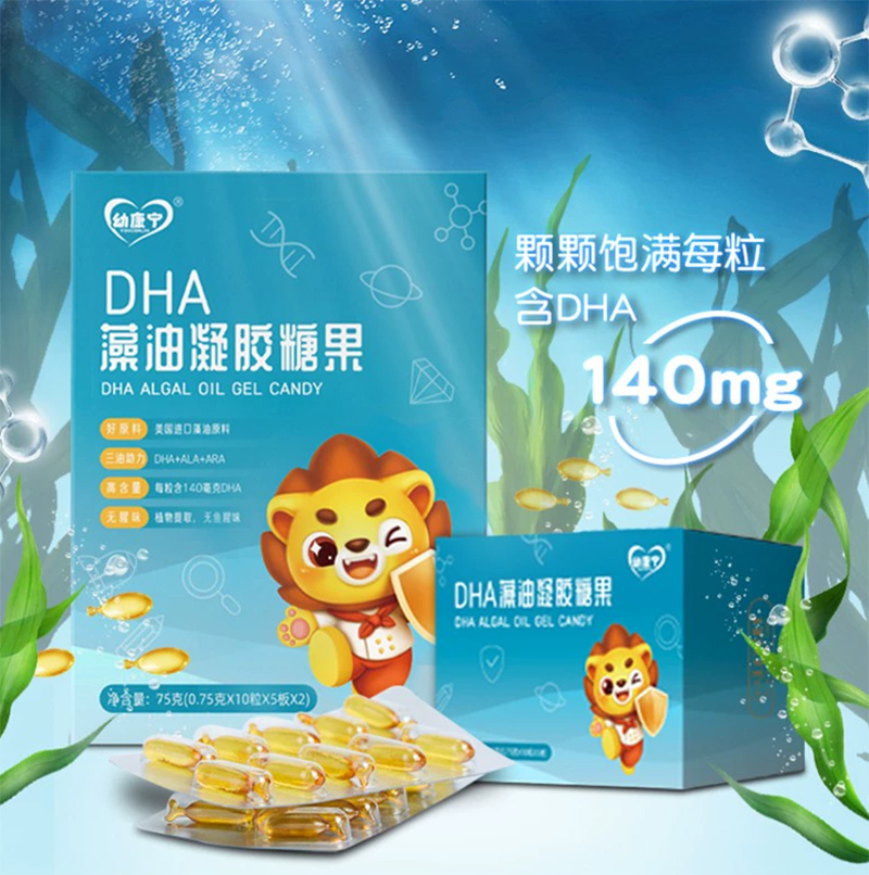 幼康寧DHA海藻油凝膠糖果.jpg 幼康寧DHA海藻油凝膠糖果.jpg