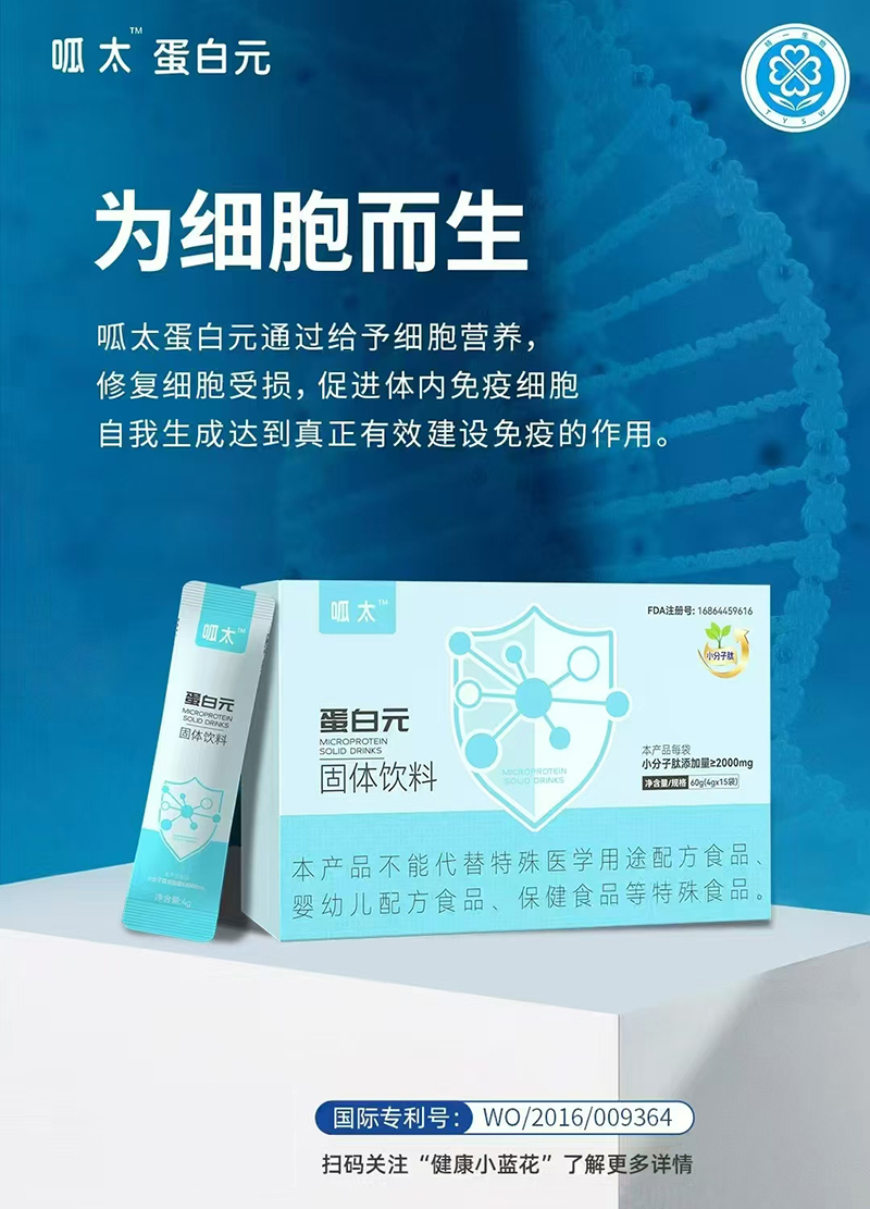 呱呔蛋白元固體飲料01.jpg 呱呔蛋白元固體飲料01.jpg