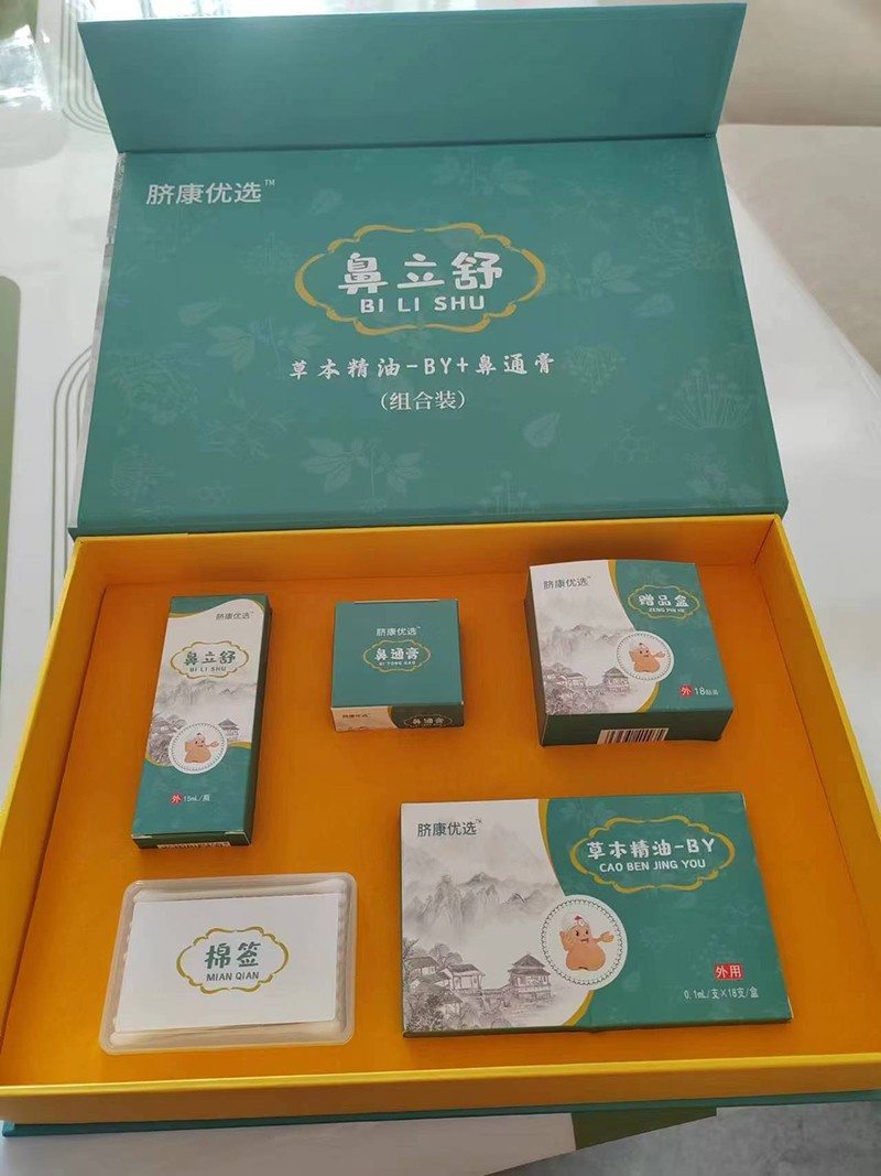 臍康優(yōu)選鼻立舒草本精油-BY+鼻通膏02.jpg