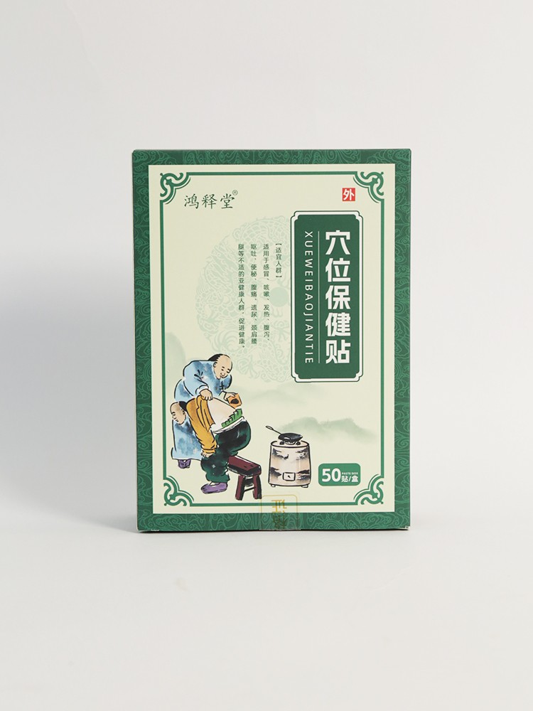 鴻釋堂穴位保健貼