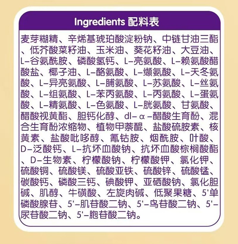 圣桐特醫(yī)舒敏葆特殊醫(yī)學(xué)用途嬰兒氨基酸配方食品_08.jpg