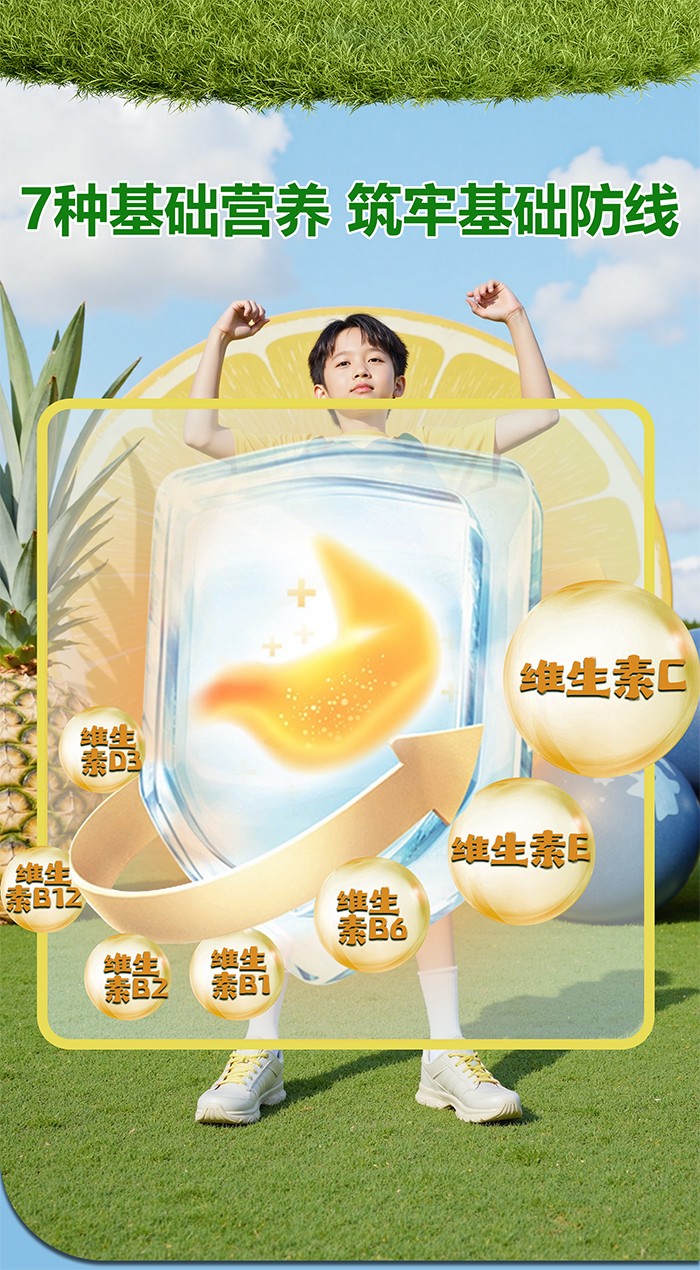 百合康綠冠軍復(fù)合營(yíng)養(yǎng)多維軟糖詳情 (6).jpg