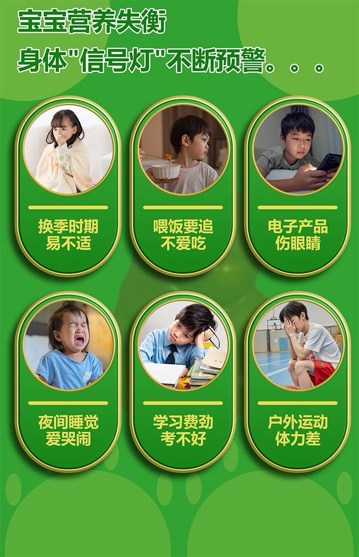 百合康綠冠軍復(fù)合營(yíng)養(yǎng)多維軟糖詳情 (4).jpg