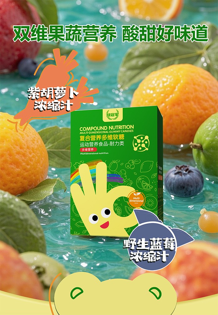 百合康綠冠軍復(fù)合營(yíng)養(yǎng)多維軟糖詳情 (9).jpg