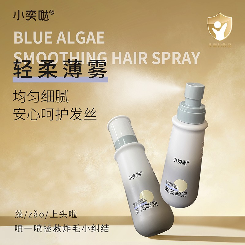 小奕噠藍(lán)藻順滑護(hù)發(fā)噴霧.jpg