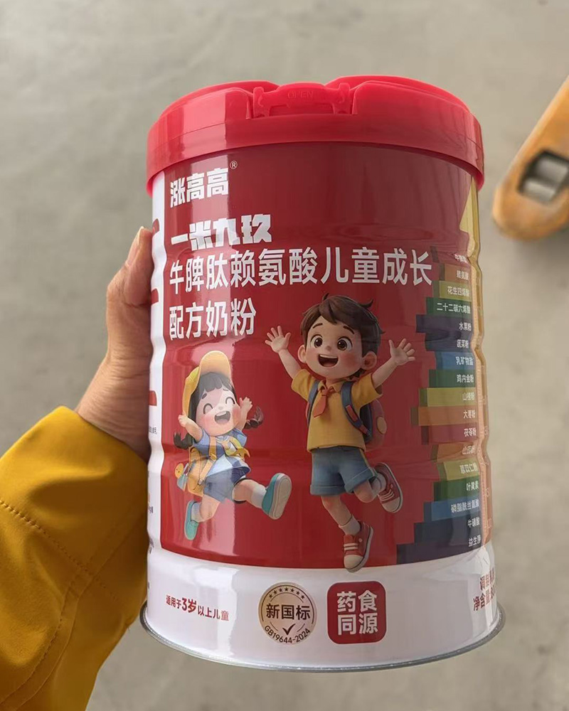 漲高高一米九玖牛脾肽賴氨酸兒童成長配方奶粉2.jpg
