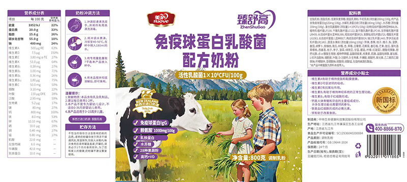 美廬臻舒高免疫球蛋白乳酸菌配方奶粉01.jpg 美廬臻舒高免疫球蛋白乳酸菌配方奶粉01.jpg