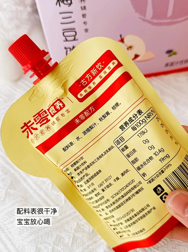 未零食養(yǎng)桔梗梨汁飲01.jpg 未零食養(yǎng)桔梗梨汁飲01.jpg