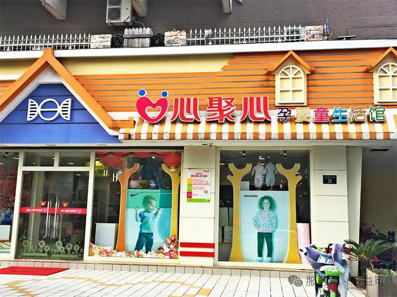 合益可“百人百城百萬寶寶”項目第二站落地杭州心聚心08.jpg