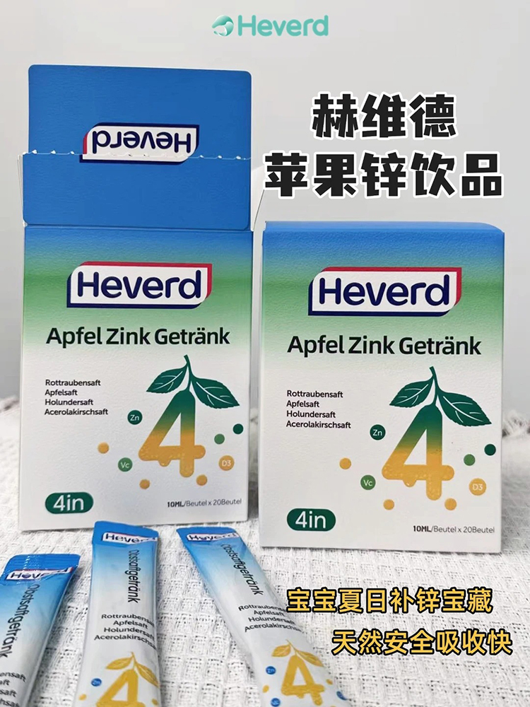 赫維德蘋(píng)果鋅飲品.jpg 赫維德蘋(píng)果鋅飲品.jpg