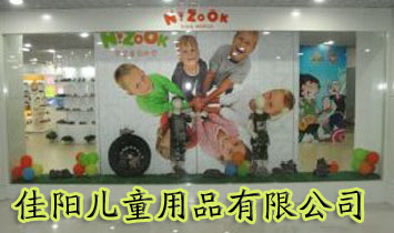 (j)ϼ(yng)ͯƷ޹˾