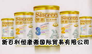 新百利恒康源國際貿(mào)易有限公司