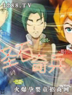 天藝《圣石奇兵》終極圣石傳說