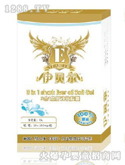 伊貝爾3合1魚肝油軟膠囊