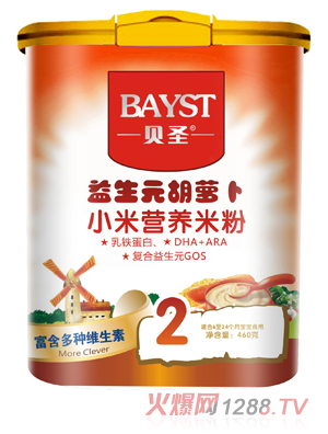 貝圣益生元胡蘿卜小米米粉2段