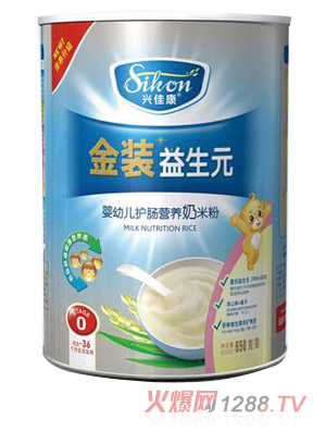 興佳康紙聽裝嬰幼護(hù)腸營養(yǎng)奶米粉0段