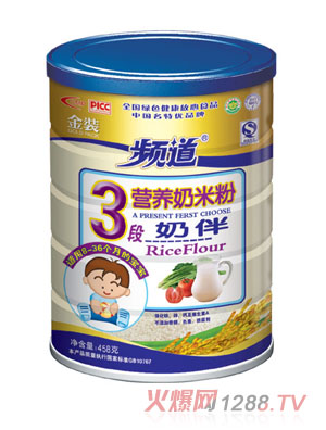 頻道金裝458g罐裝米粉奶伴