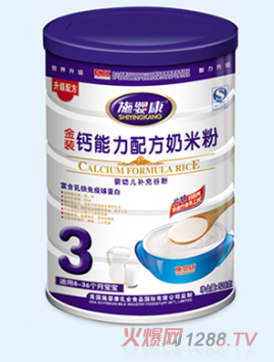 施嬰康鈣能力配方奶米粉