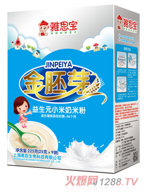雅思寶益生元小米金胚芽奶米粉