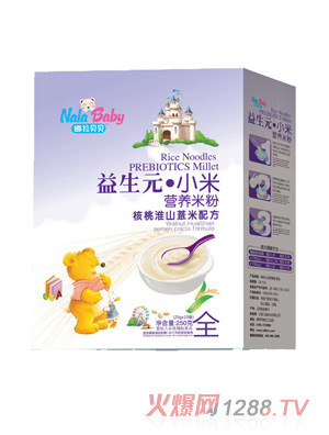 核桃淮山薏米配方-小米營養(yǎng)米粉盒裝