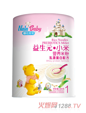 乳清蛋白配方-小米營養(yǎng)米粉