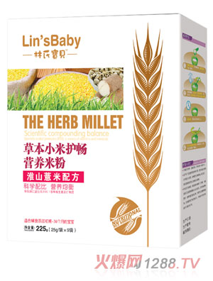 林氏寶貝淮山薏米草本小米護(hù)暢米粉盒裝