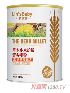 林氏寶貝五谷燕麥草本小米護(hù)暢米粉聽裝