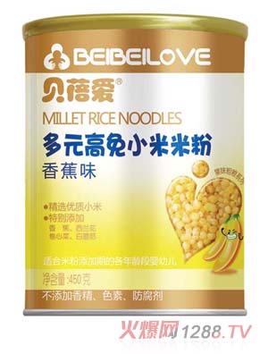 貝蓓愛多元高免小米米粉聽裝