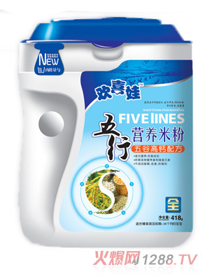 歡喜娃五谷高鈣配方五行營(yíng)養(yǎng)米粉