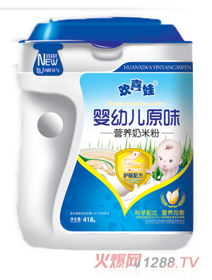 歡喜娃嬰幼兒原味營(yíng)養(yǎng)奶米粉