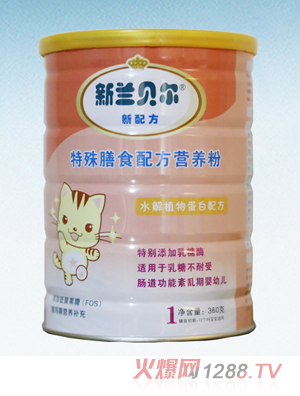新蘭貝爾特殊膳食配方營(yíng)養(yǎng)粉1段