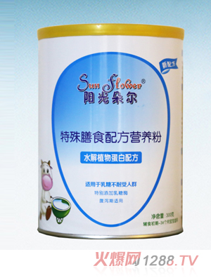 陽(yáng)光朵爾特殊膳食配方營(yíng)養(yǎng)粉
