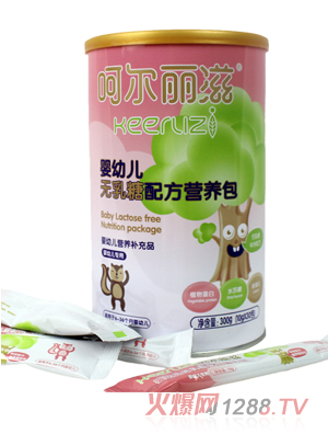 呵爾麗滋嬰幼兒無乳糖配方營養(yǎng)包