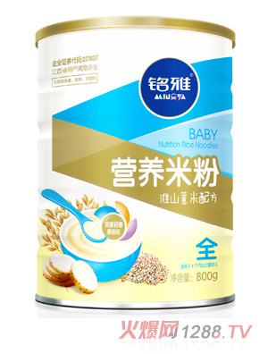 銘雅淮山薏米營(yíng)養(yǎng)米粉800克