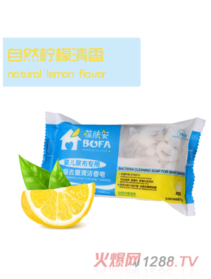 葆膚安嬰兒尿布專(zhuān)用高級(jí)去菌清潔香皂（檸檬清香）