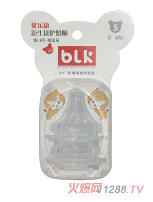 貝樂(lè)康寬口徑小流量新生揉護(hù)奶嘴（兩只裝）