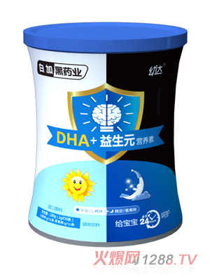 白加黑藥業(yè)幼達(dá)DHA+益生元營(yíng)養(yǎng)素